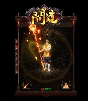 传奇私服胖妞ui
